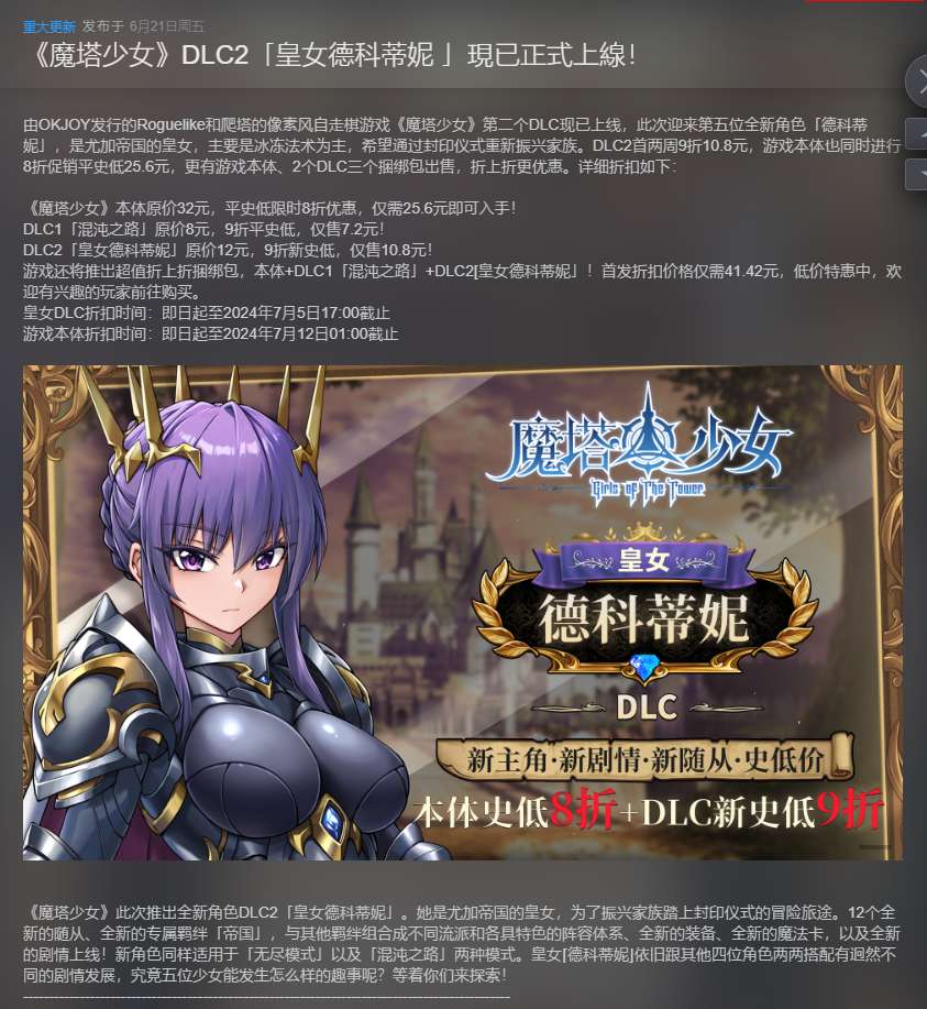 【端游推荐】魔塔少女 v1.0.1.5-5 豪华中文版游戏攻略_手游下载 第2张 【端游推荐】魔塔少女 v1.0.1.5-5 豪华中文版游戏攻略_手游下载 第2张