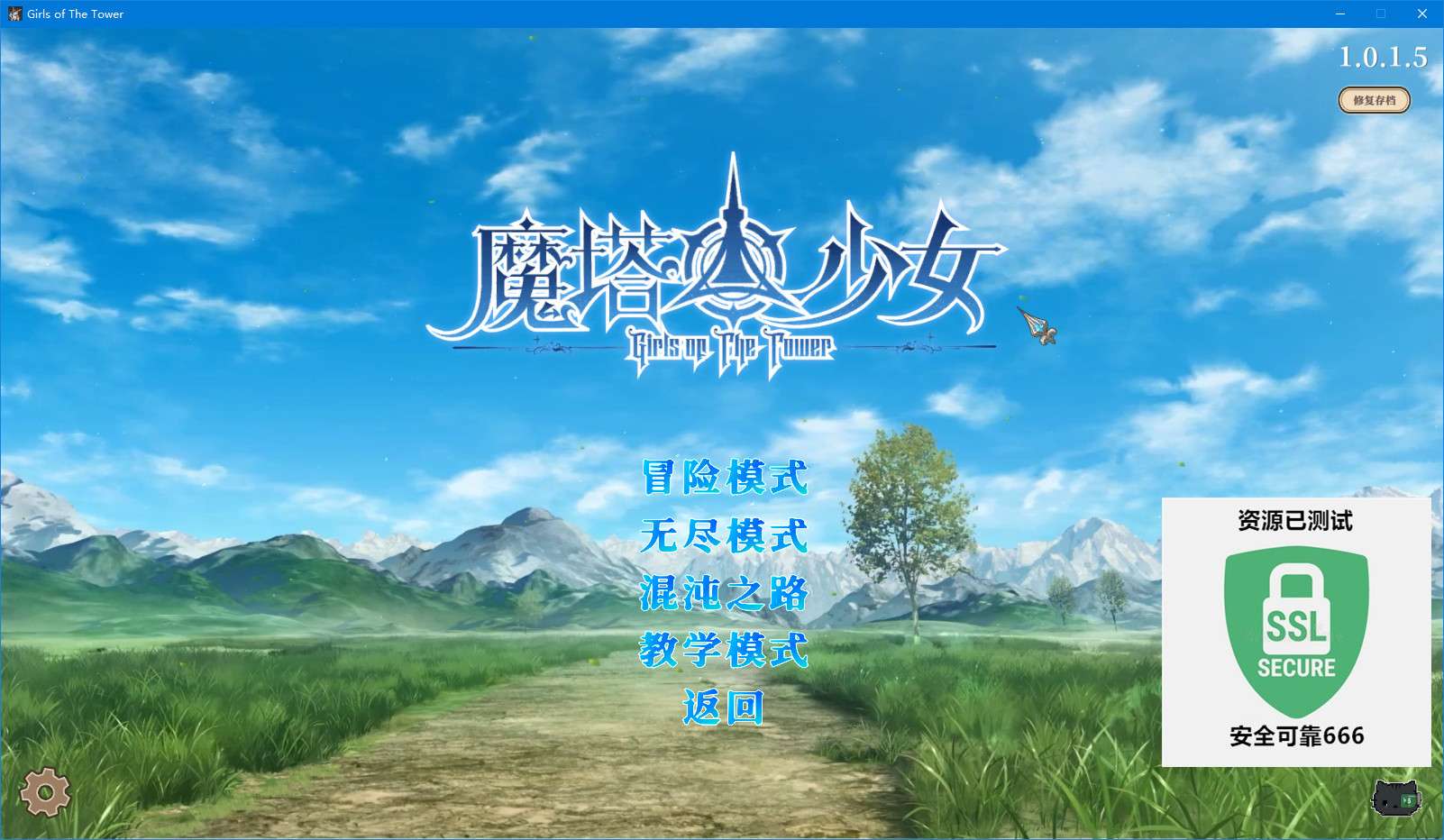 【端游推荐】魔塔少女 v1.0.1.5-5 豪华中文版游戏攻略_手游下载 第4张 【端游推荐】魔塔少女 v1.0.1.5-5 豪华中文版游戏攻略_手游下载 第4张