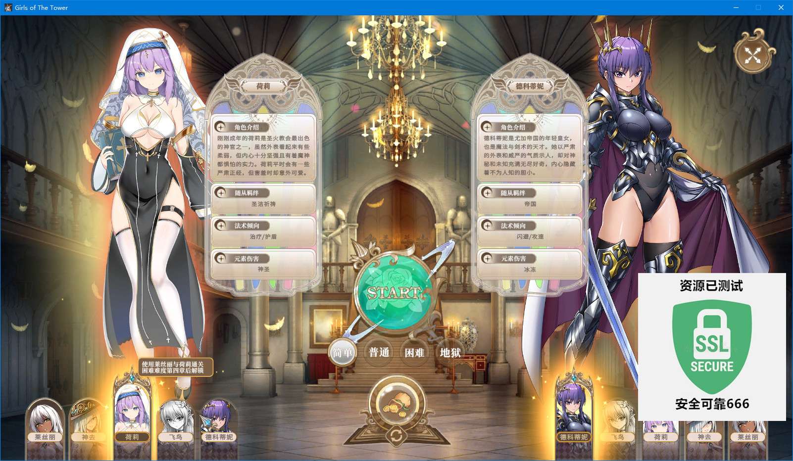 【端游推荐】魔塔少女 v1.0.1.5-5 豪华中文版游戏攻略_手游下载 第5张 【端游推荐】魔塔少女 v1.0.1.5-5 豪华中文版游戏攻略_手游下载 第5张