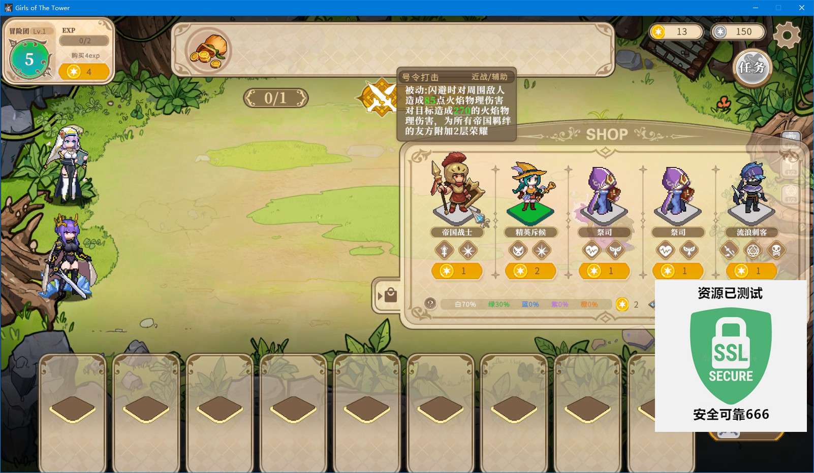 【端游推荐】魔塔少女 v1.0.1.5-5 豪华中文版游戏攻略_手游下载 第6张 【端游推荐】魔塔少女 v1.0.1.5-5 豪华中文版游戏攻略_手游下载 第6张