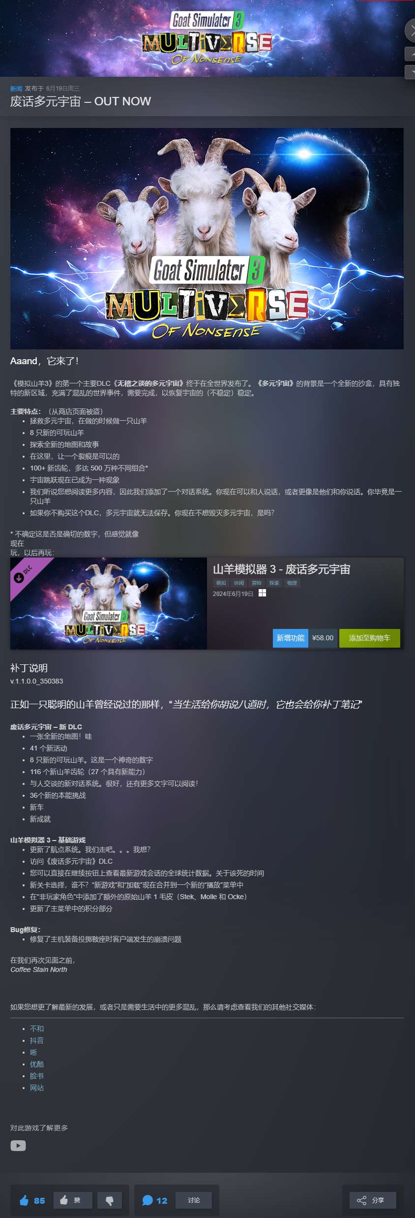 【端游推荐】模拟山羊3 v1.1.0.0 豪华中文版(解压即玩)游戏攻略_手游下载 第2张 【端游推荐】模拟山羊3 v1.1.0.0 豪华中文版(解压即玩)游戏攻略_手游下载 第2张