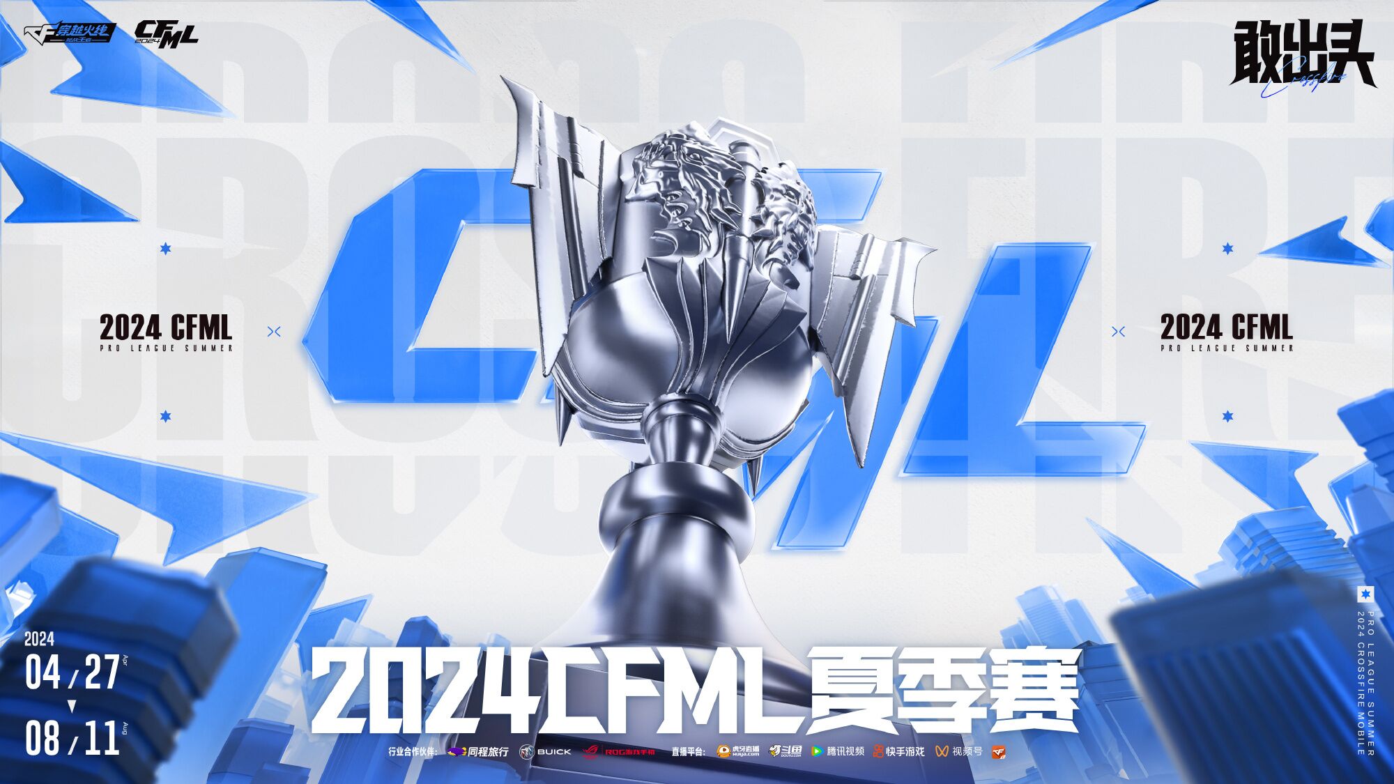 【资讯】EP遇EDG能否保持连胜,XROCK、eS谁能更胜一筹游戏攻略_手游下载 第1张 【资讯】EP遇EDG能否保持连胜,XROCK、eS谁能更胜一筹游戏攻略_手游下载 第1张