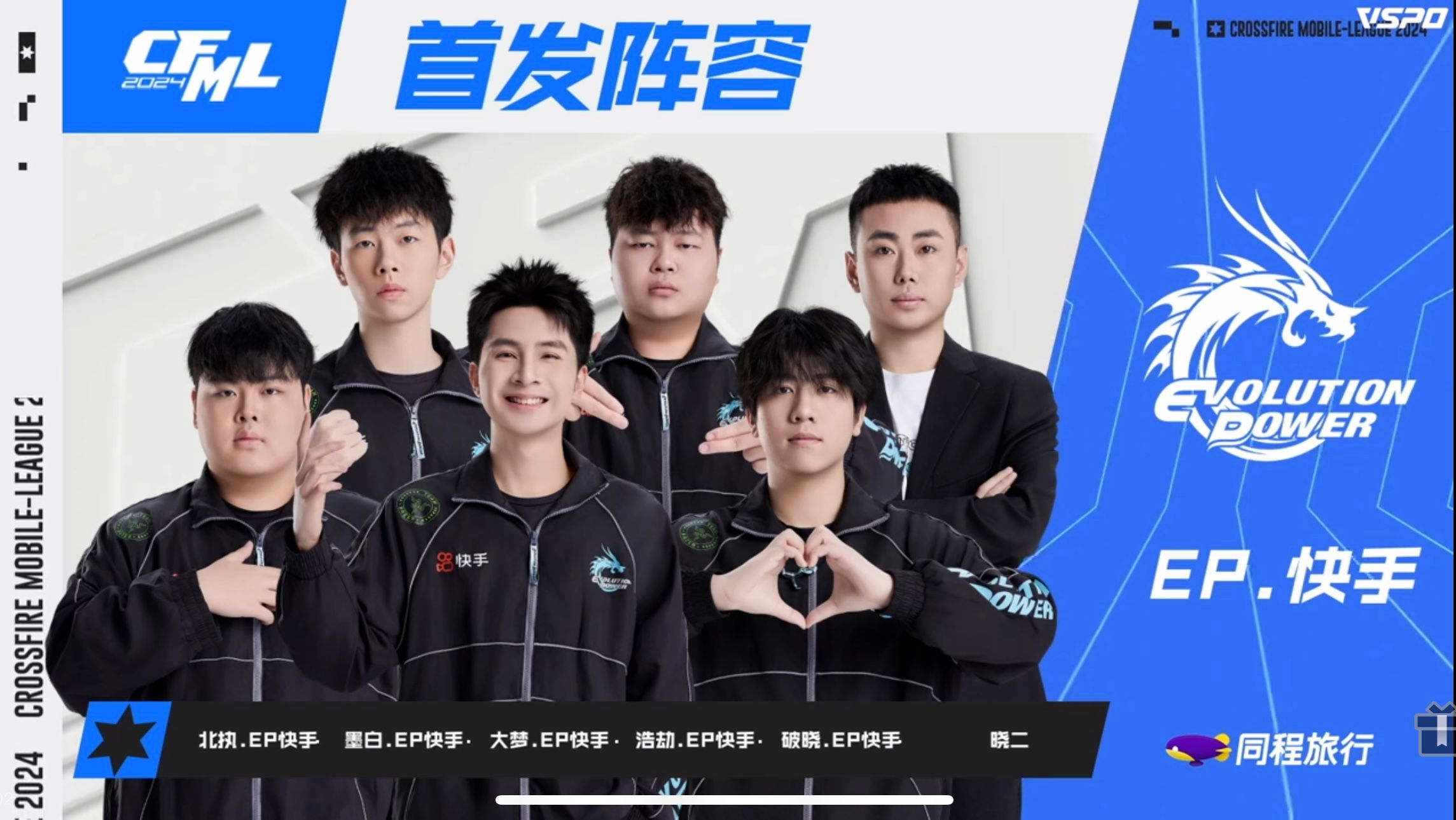 【资讯】EP遇EDG能否保持连胜,XROCK、eS谁能更胜一筹游戏攻略_手游下载 第2张 【资讯】EP遇EDG能否保持连胜,XROCK、eS谁能更胜一筹游戏攻略_手游下载 第2张