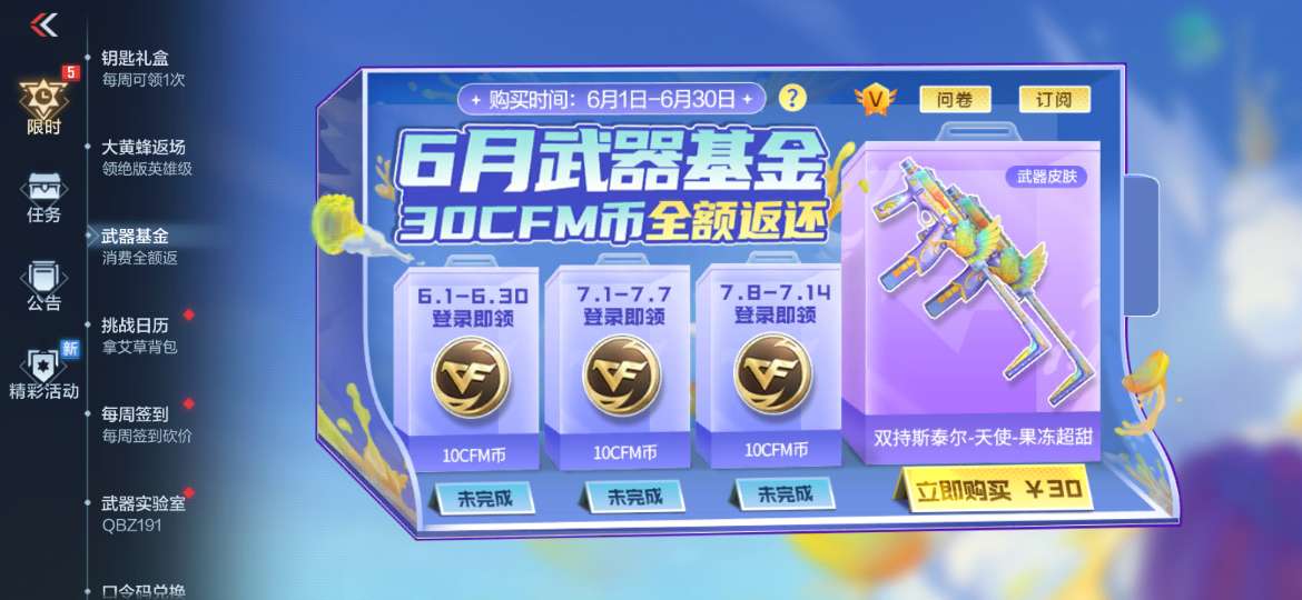 【资讯】晶莹剔透果冻超甜,全新万化皮肤鉴赏。游戏攻略_手游下载 第1张 【资讯】晶莹剔透果冻超甜,全新万化皮肤鉴赏。游戏攻略_手游下载 第1张