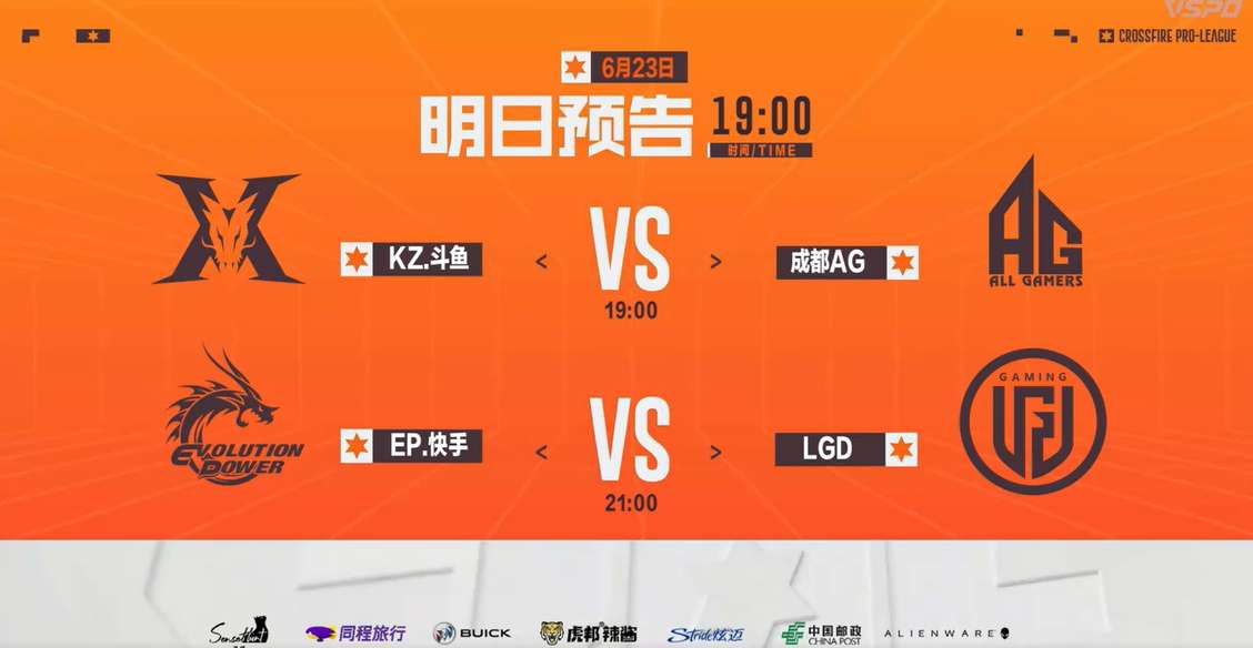 【资讯】yf与Doo对狙KZ挑战成都AG，EP与LGD极限碰撞！游戏攻略_手游下载  第1张