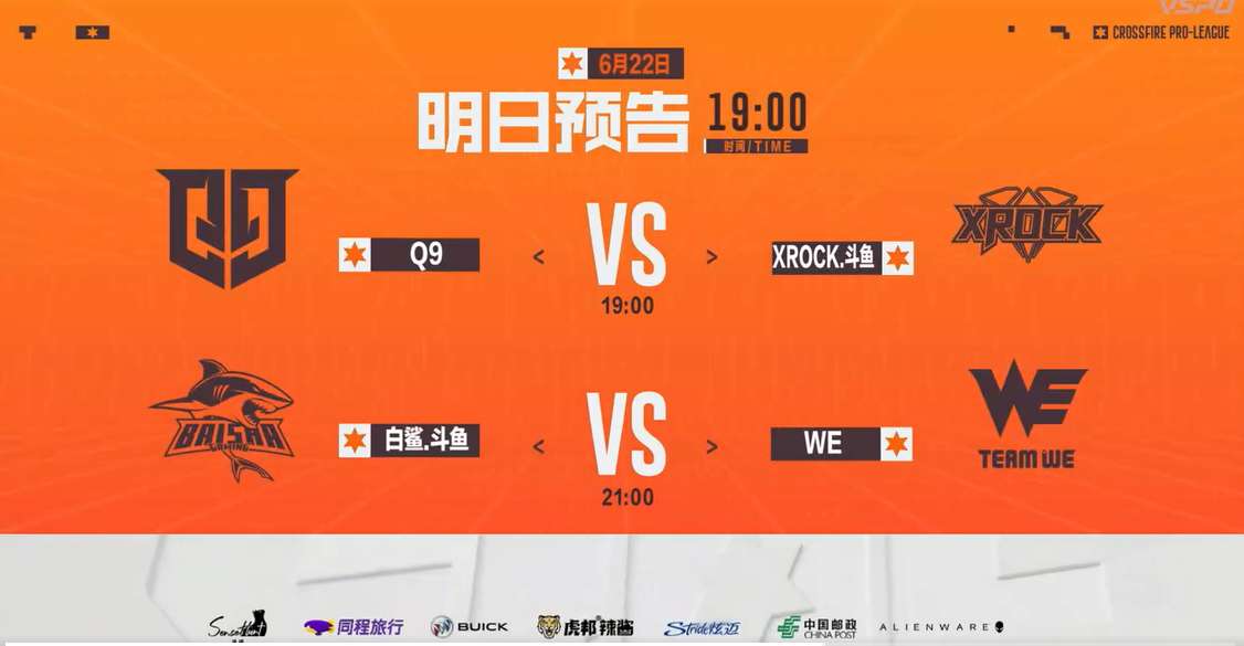 【资讯】XROCK J1E与Q9 Koi对位自由人,WE能否复仇游戏攻略_手游下载 第1张 【资讯】XROCK J1E与Q9 Koi对位自由人,WE能否复仇游戏攻略_手游下载 第1张