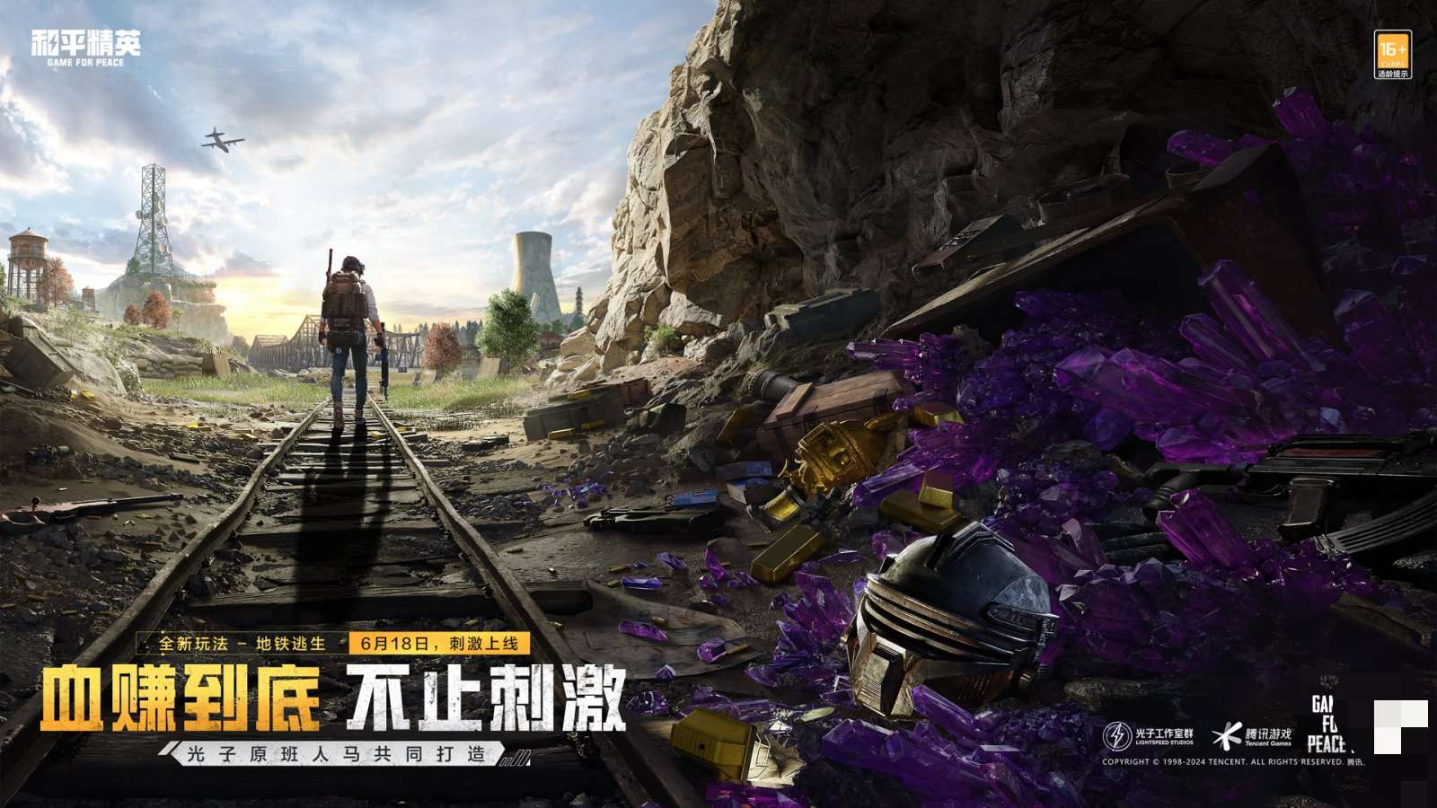 【和平周刊】电音教主 Alan Walker 回归《和平精英》游戏攻略_手游下载 第4张 【和平周刊】电音教主 Alan Walker 回归《和平精英》游戏攻略_手游下载 第4张