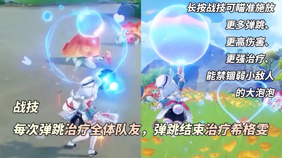 【原神】角色攻略,希格雯机制分析游戏攻略_手游下载 第2张 【原神】角色攻略,希格雯机制分析游戏攻略_手游下载 第2张