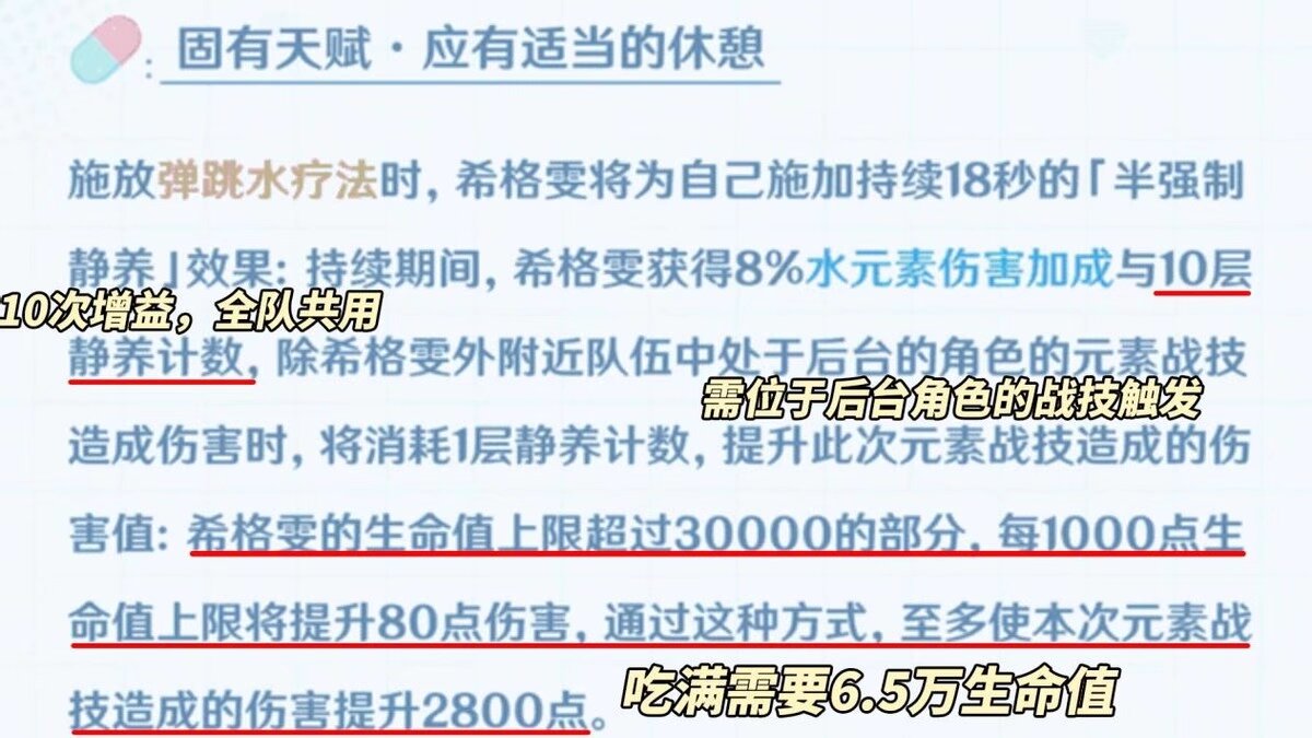 【原神】角色攻略,希格雯机制分析游戏攻略_手游下载 第3张 【原神】角色攻略,希格雯机制分析游戏攻略_手游下载 第3张