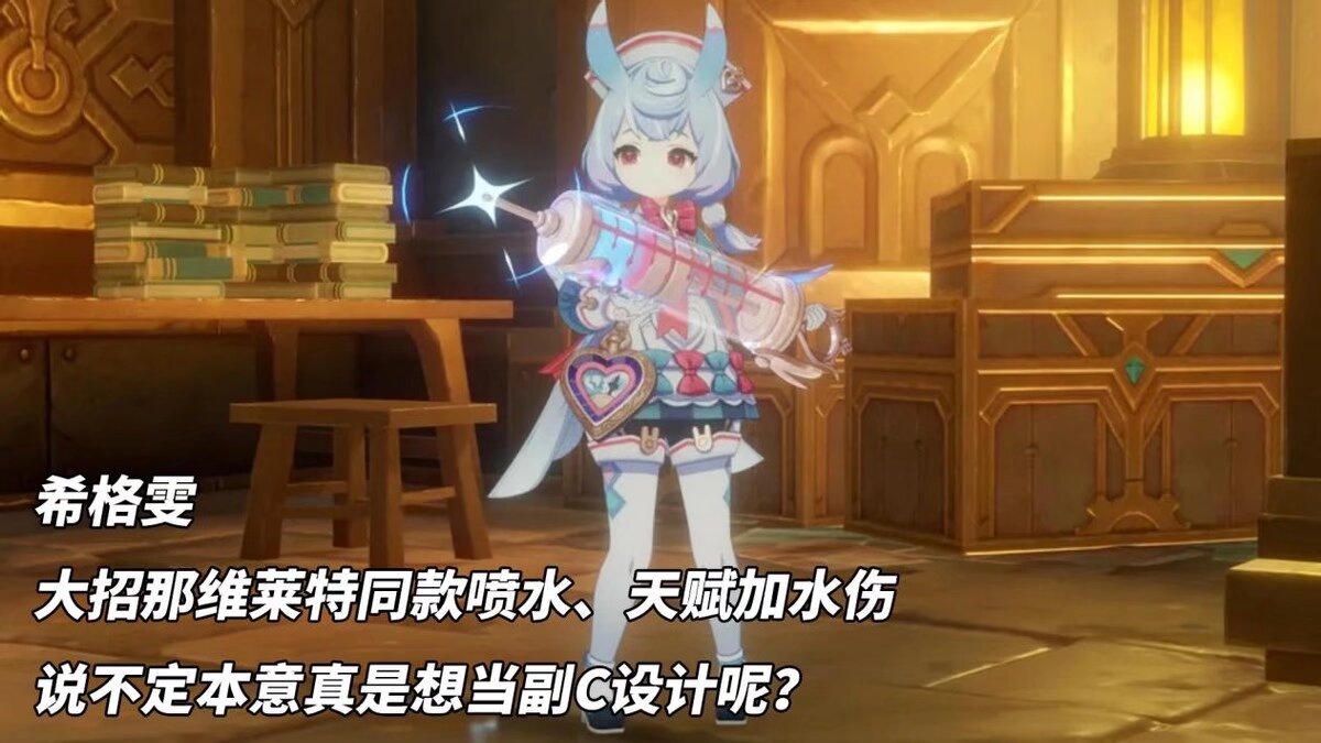 【原神】角色攻略,希格雯机制分析游戏攻略_手游下载 第8张 【原神】角色攻略,希格雯机制分析游戏攻略_手游下载 第8张