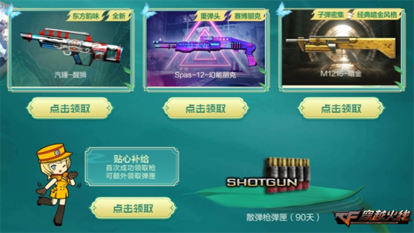 【资讯】6月福利再加码 霰弹神器汽锤-醒狮加入奖池游戏攻略_手游下载 第2张 【资讯】6月福利再加码 霰弹神器汽锤-醒狮加入奖池游戏攻略_手游下载 第2张
