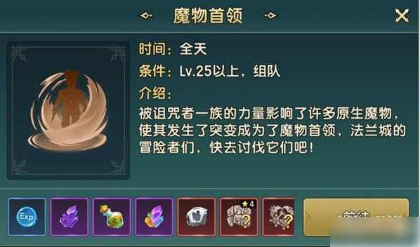 【游戏攻略】魔力宝贝复兴一星首领高挑战高收益攻略游戏攻略_手游下载 第1张 【游戏攻略】魔力宝贝复兴一星首领高挑战高收益攻略游戏攻略_手游下载 第1张