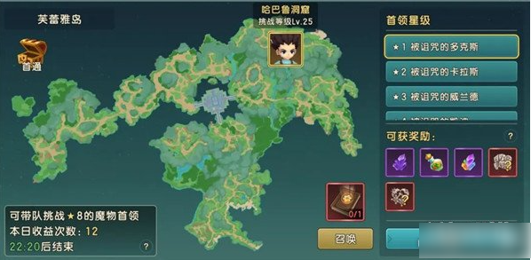 【游戏攻略】魔力宝贝复兴一星首领高挑战高收益攻略游戏攻略_手游下载 第2张 【游戏攻略】魔力宝贝复兴一星首领高挑战高收益攻略游戏攻略_手游下载 第2张