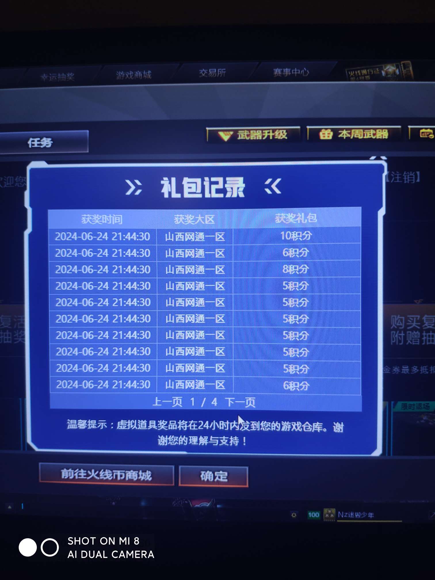 【闲聊】真有人10元出嘛游戏攻略_手游下载  第1张