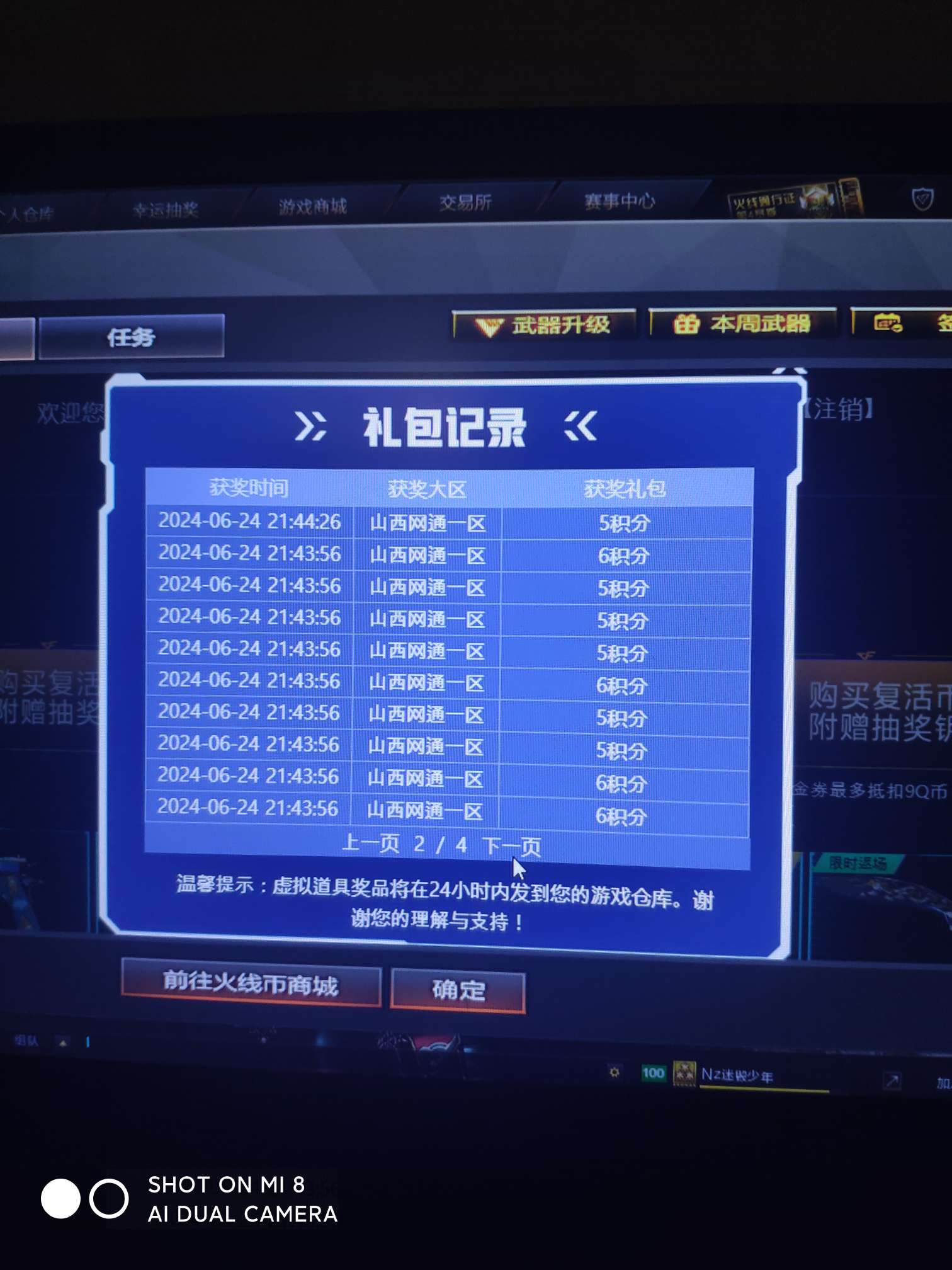 【闲聊】真有人10元出嘛游戏攻略_手游下载  第2张