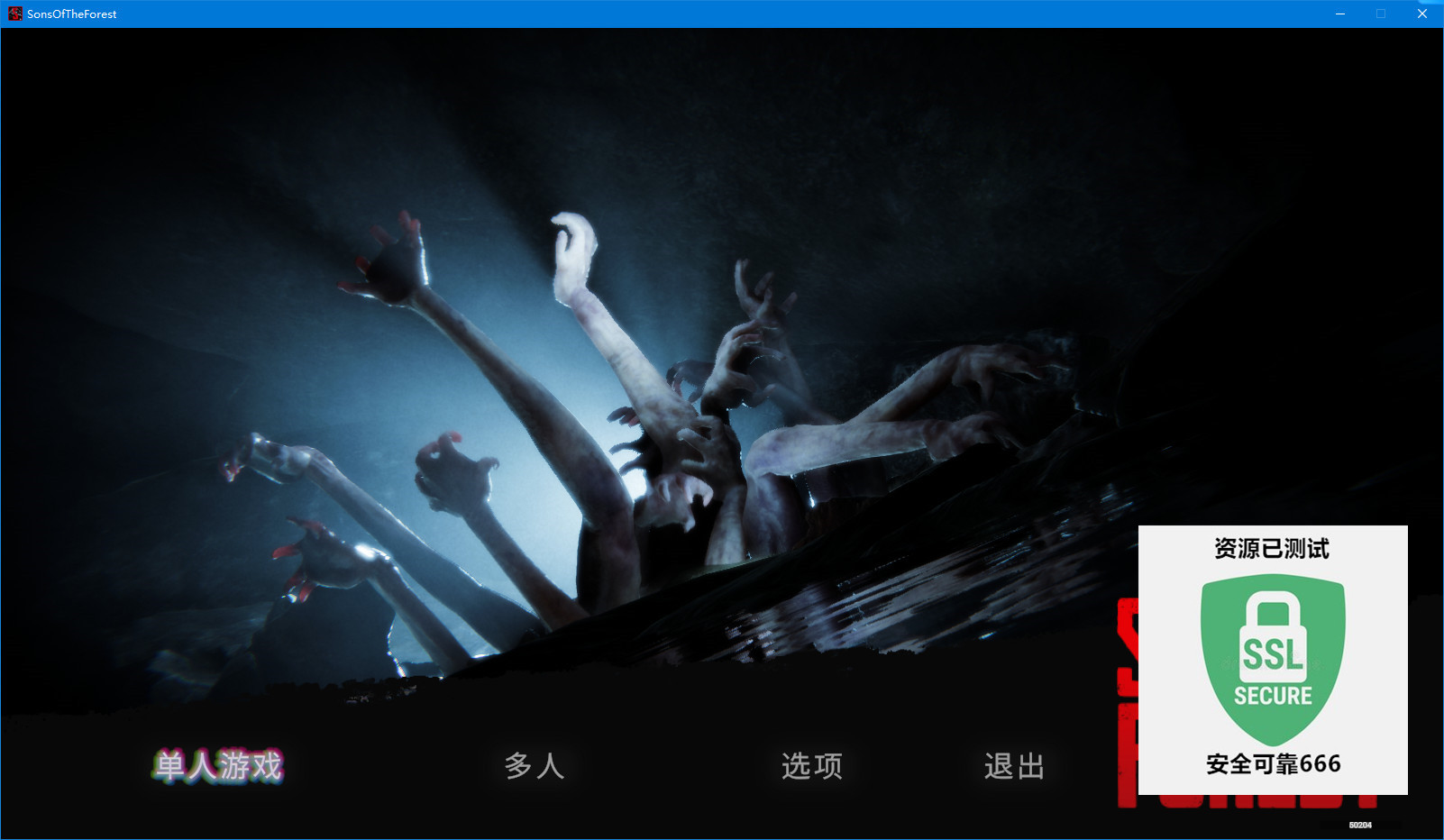 【端游推荐】森林之子 v1.0-50204 联机中文版游戏攻略_手游下载 第4张 【端游推荐】森林之子 v1.0-50204 联机中文版游戏攻略_手游下载 第4张