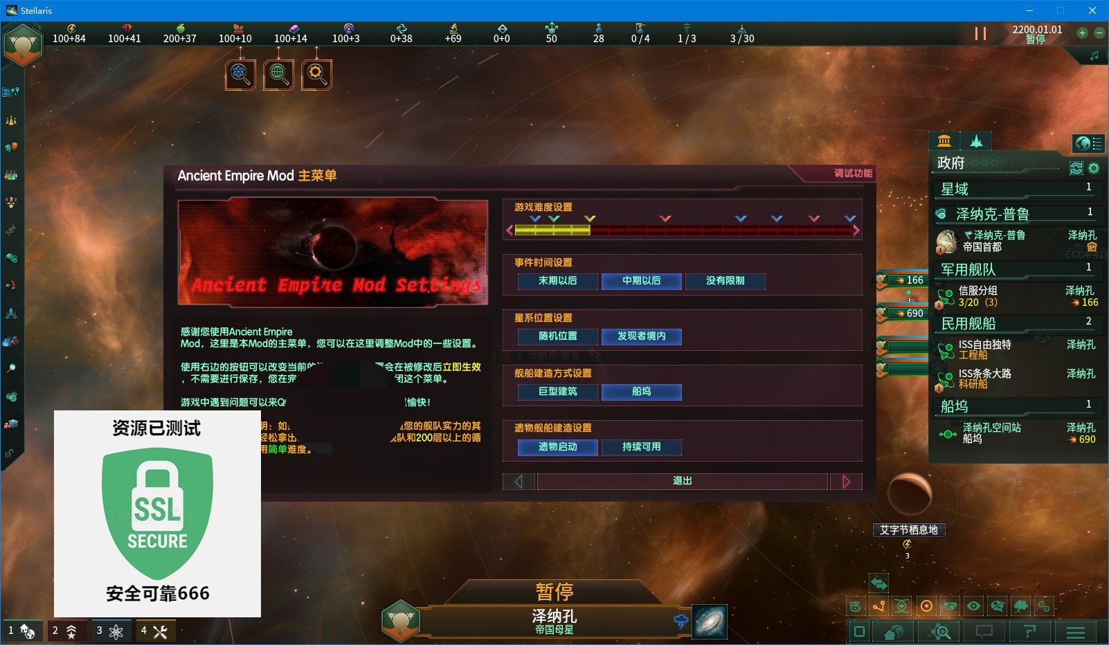 【端游推荐】群星 v3.12.5 豪华中文 整合V1 多彩版游戏攻略_手游下载 第8张 【端游推荐】群星 v3.12.5 豪华中文 整合V1 多彩版游戏攻略_手游下载 第8张