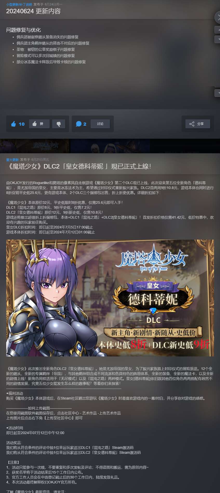 【端游推荐】魔塔少女 v1.0.1.5 豪华中文版 全DLC游戏攻略_手游下载 第4张 【端游推荐】魔塔少女 v1.0.1.5 豪华中文版 全DLC游戏攻略_手游下载 第4张