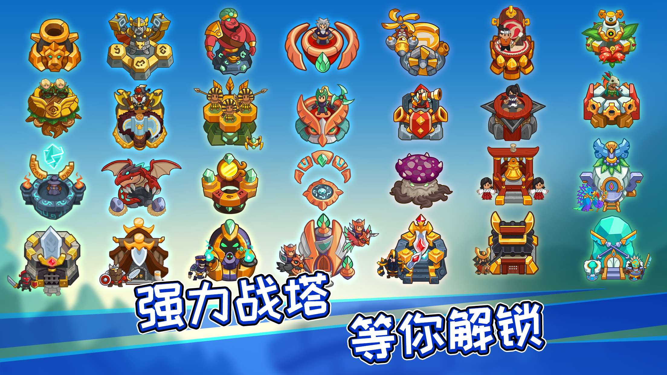 【手游推荐】传奇塔防 Ver3.2.8游戏攻略_手游下载  第5张