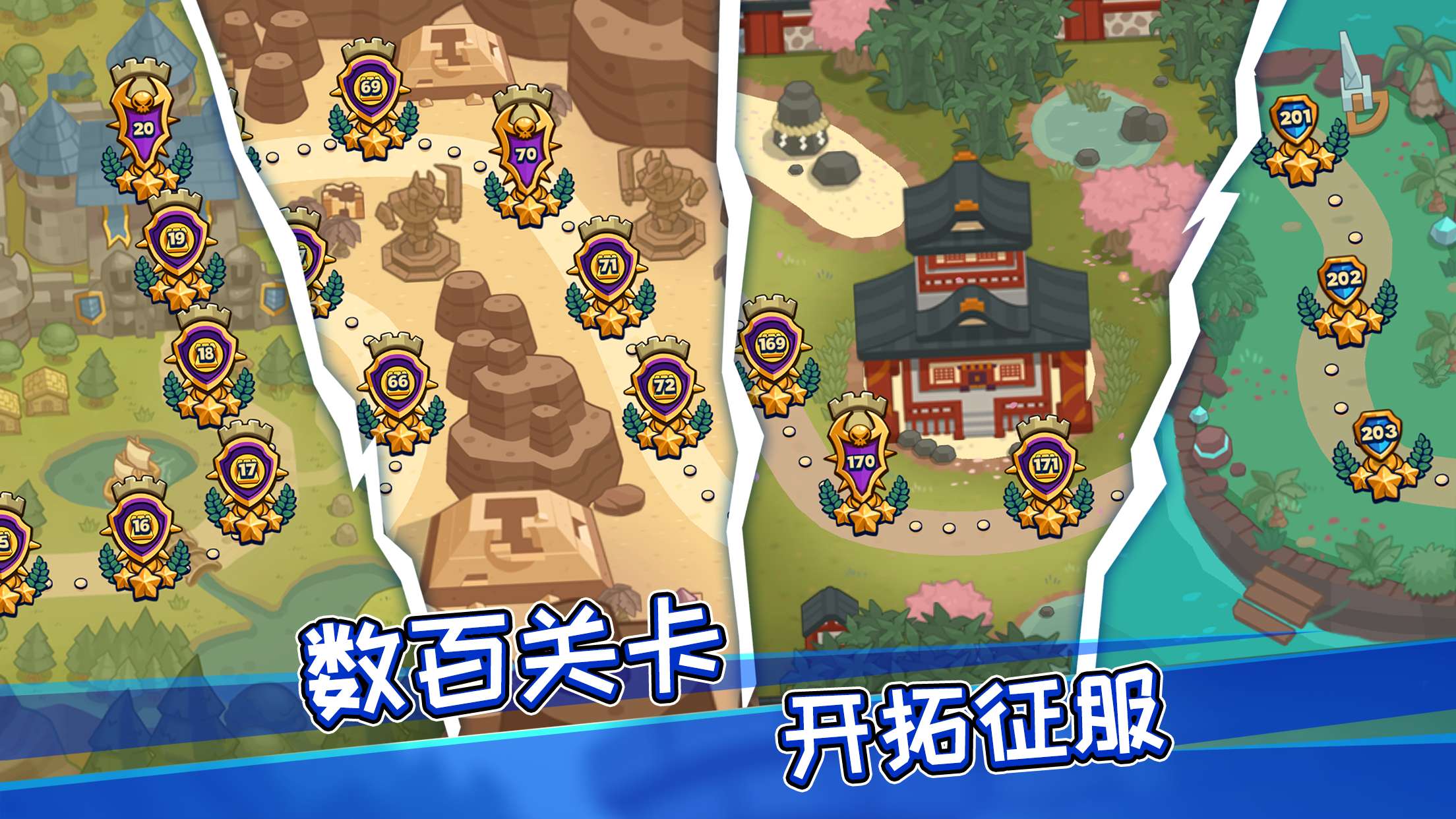 【手游推荐】传奇塔防 Ver3.2.8游戏攻略_手游下载  第6张