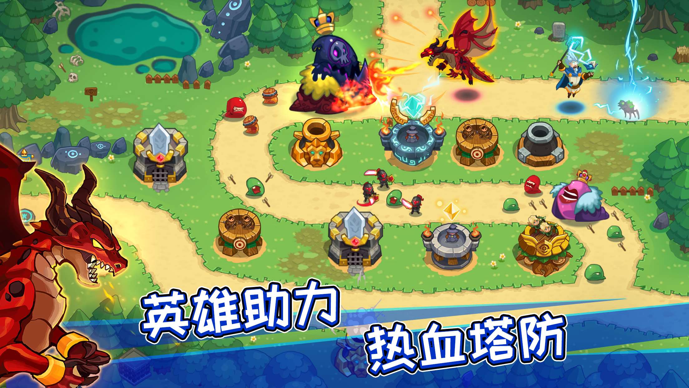 【手游推荐】传奇塔防 Ver3.2.8游戏攻略_手游下载  第2张