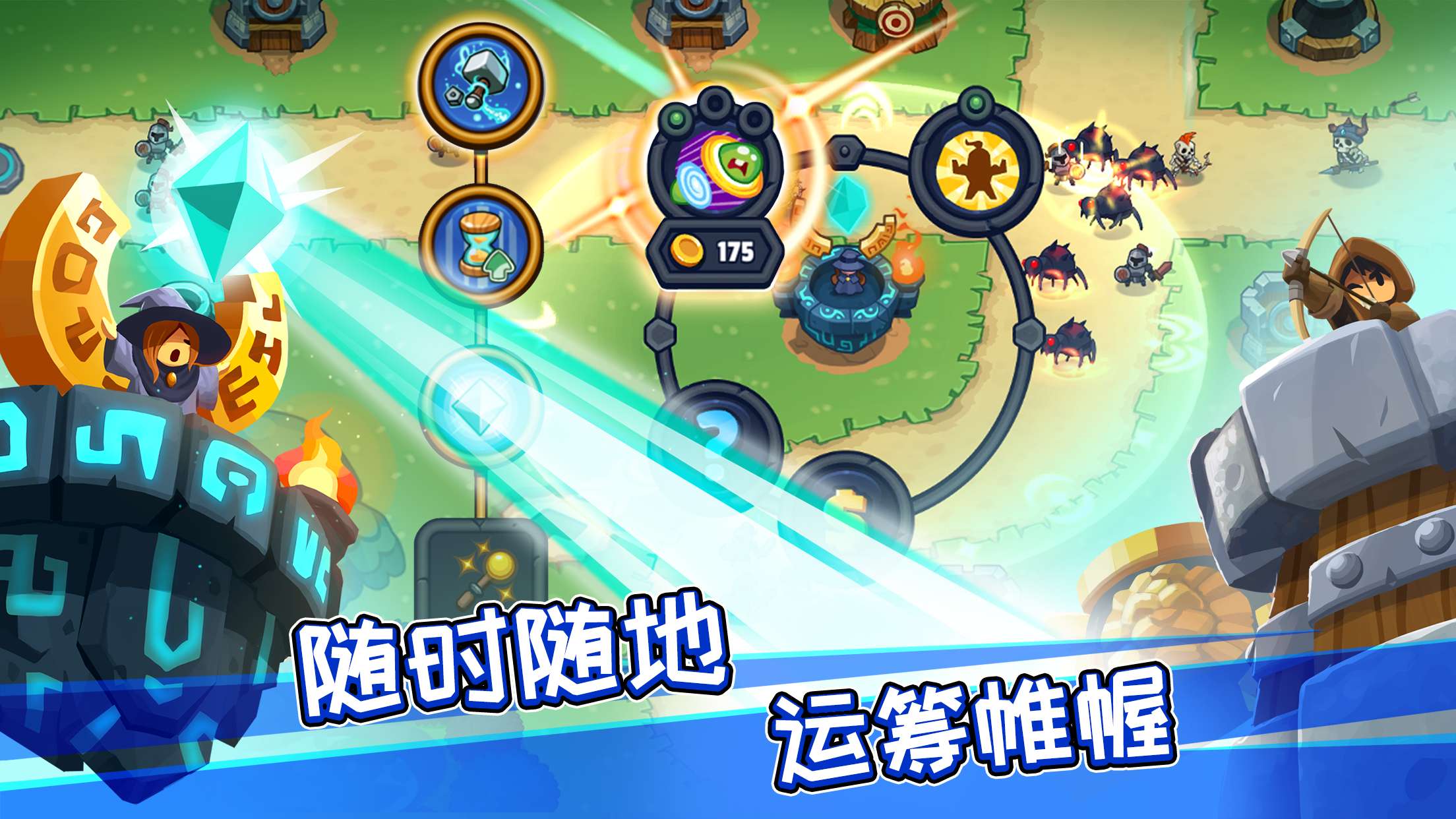【手游推荐】传奇塔防 Ver3.2.8游戏攻略_手游下载  第4张