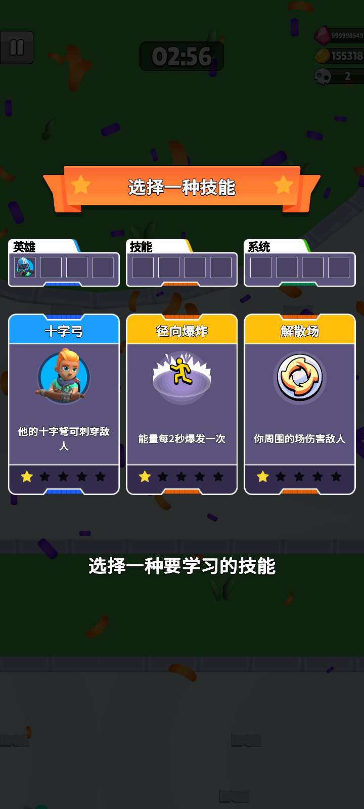 【手游推荐】生存小队oi Ver 1.8.4游戏攻略_手游下载 第7张 【手游推荐】生存小队oi Ver 1.8.4游戏攻略_手游下载 第7张
