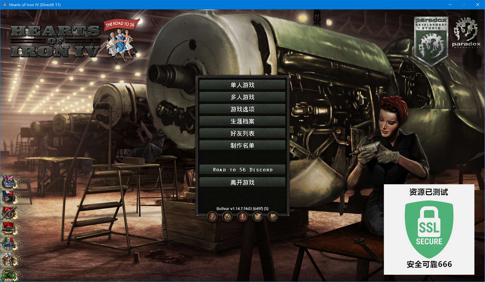 【端游推荐】钢铁雄心4 v1.14.7 豪华中文整合 V1版游戏攻略_手游下载  第5张