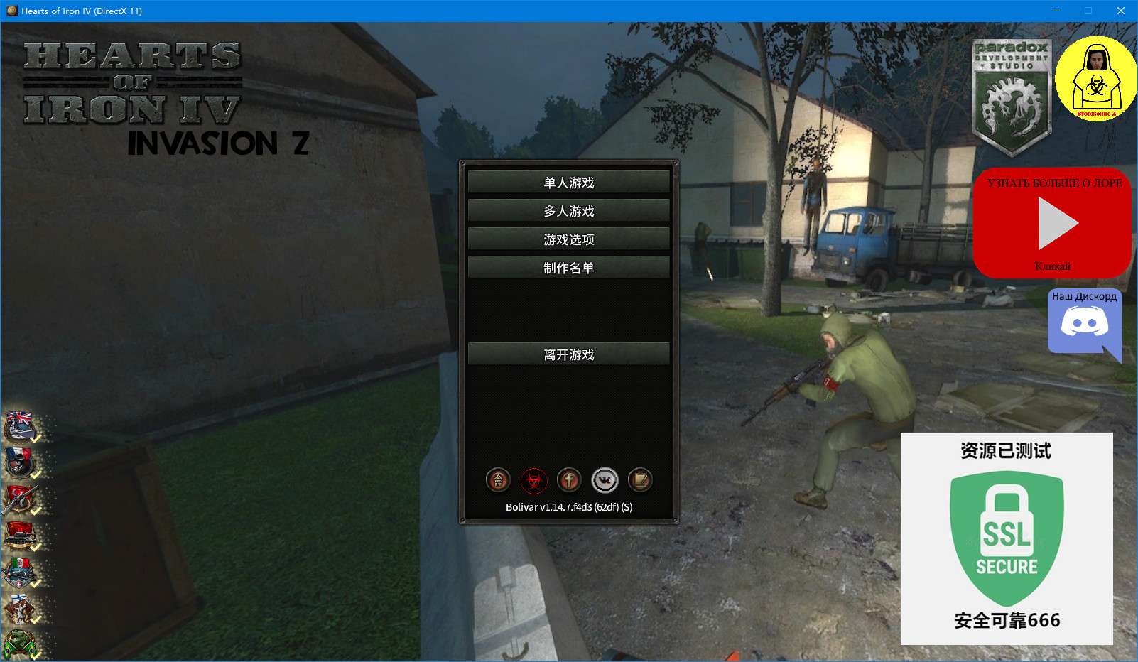 【端游推荐】钢铁雄心4 v1.14.7 豪华中文整合 V1版游戏攻略_手游下载  第6张