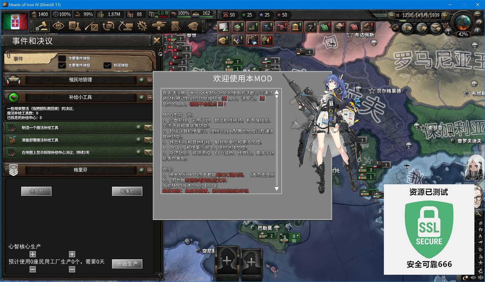 【端游推荐】钢铁雄心4 v1.14.7 豪华中文整合 V1版游戏攻略_手游下载  第8张