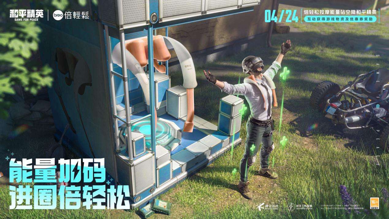 【资讯】能量加码,进圈倍轻松!倍轻松助力特种兵轻松carry战场游戏攻略_手游下载 第1张 【资讯】能量加码,进圈倍轻松!倍轻松助力特种兵轻松carry战场游戏攻略_手游下载 第1张