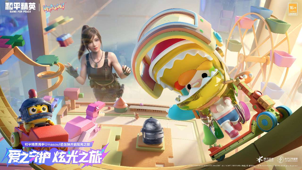 【资讯】萌力全开！《和平精英》携手「Umasou!恐龙妹」开启重游戏攻略_手游下载  第1张