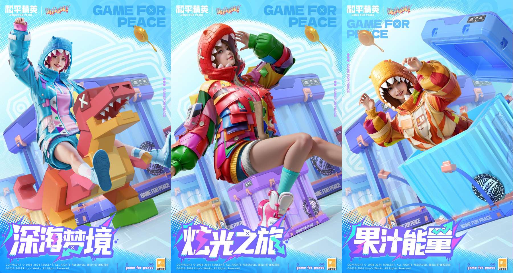 【资讯】萌力全开！《和平精英》携手「Umasou!恐龙妹」开启重游戏攻略_手游下载  第2张