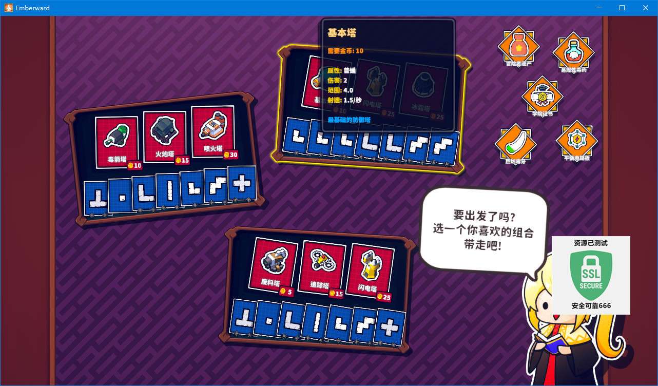 【端游推荐】余烬守卫 v0.2.0 中文(解压即玩)游戏攻略_手游下载 第6张 【端游推荐】余烬守卫 v0.2.0 中文(解压即玩)游戏攻略_手游下载 第6张