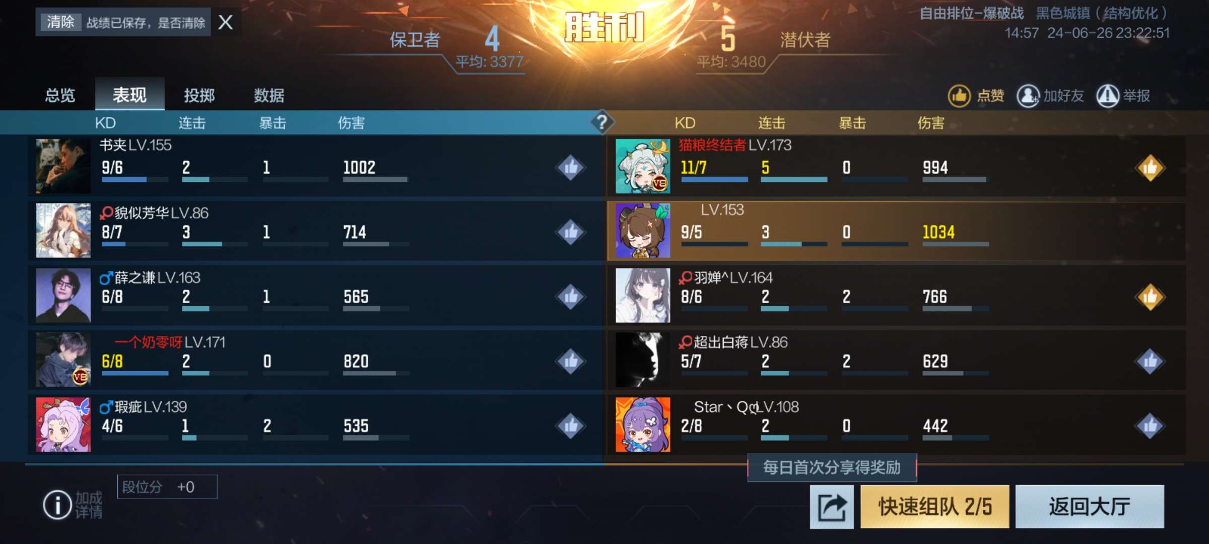 【闲聊】也是赶上了排位末班车游戏攻略_手游下载  第3张