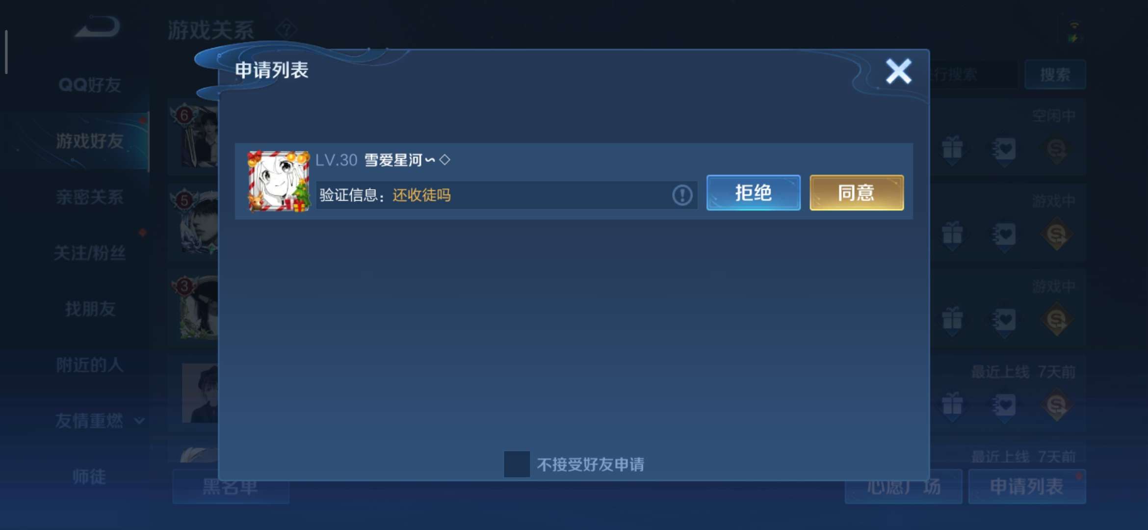 【交流】:排位碰运气，巅峰看人缘！游戏攻略_手游下载  第5张