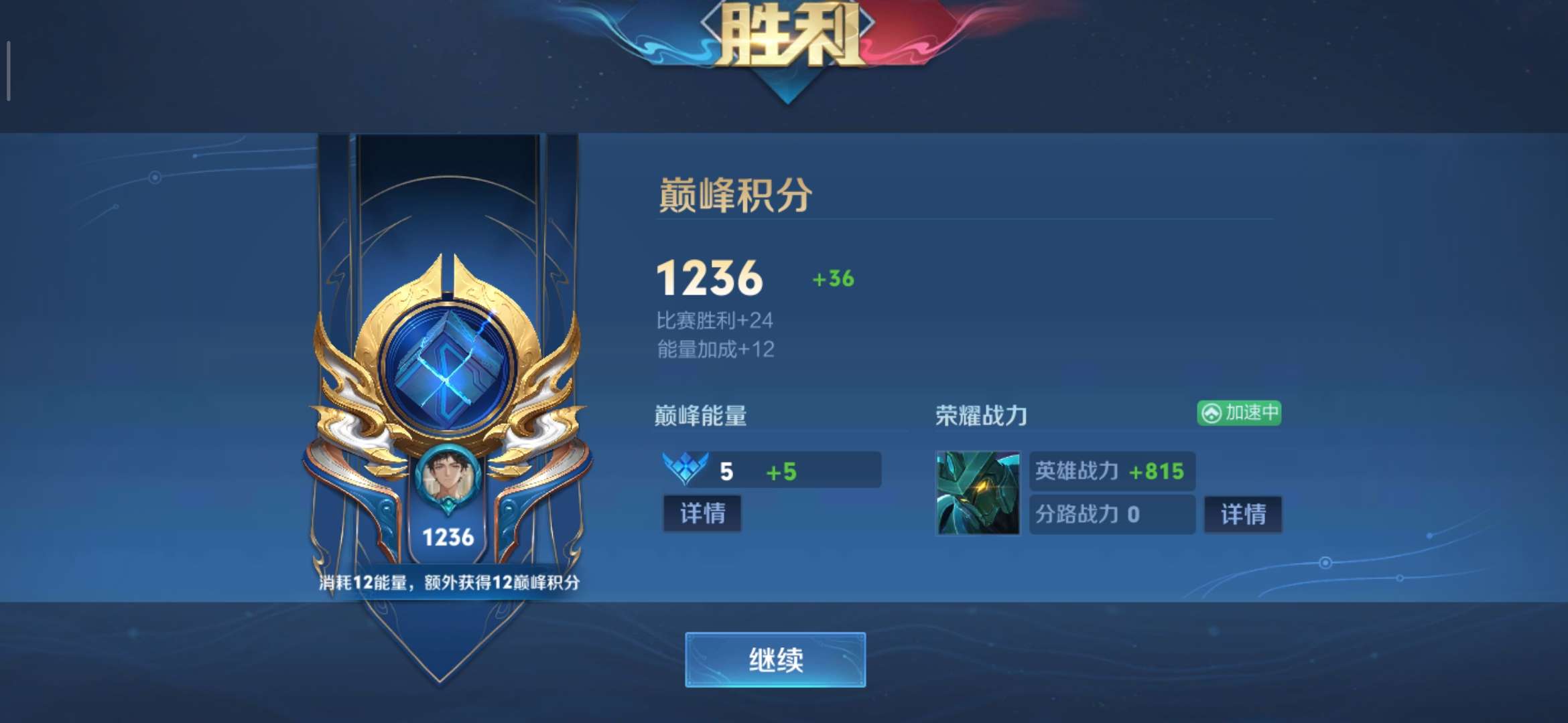 【交流】:排位碰运气，巅峰看人缘！游戏攻略_手游下载  第6张