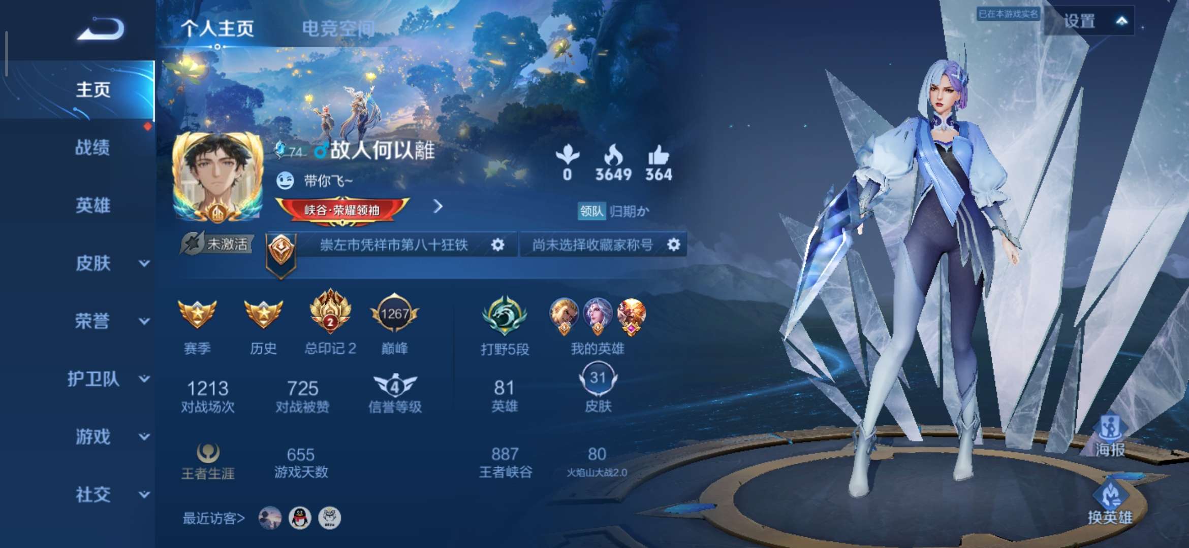 【交流】:排位碰运气，巅峰看人缘！游戏攻略_手游下载  第2张