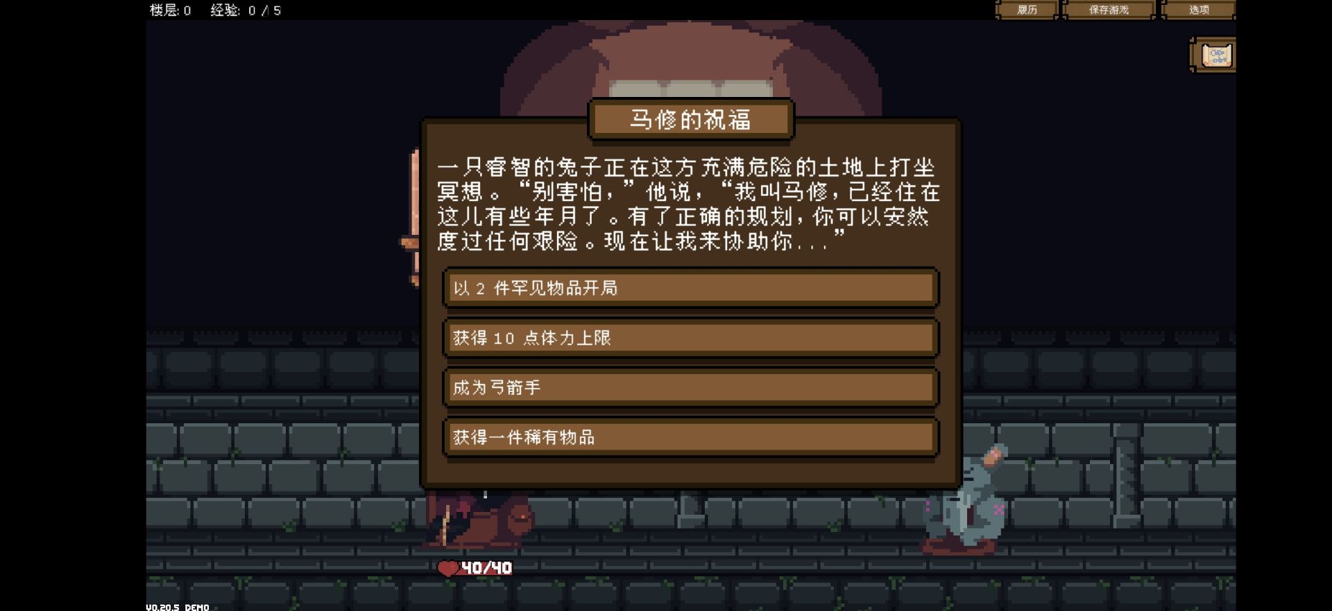 【手游推荐】背包英雄,Steam完美移植版游戏攻略_手游下载 第5张 【手游推荐】背包英雄,Steam完美移植版游戏攻略_手游下载 第5张
