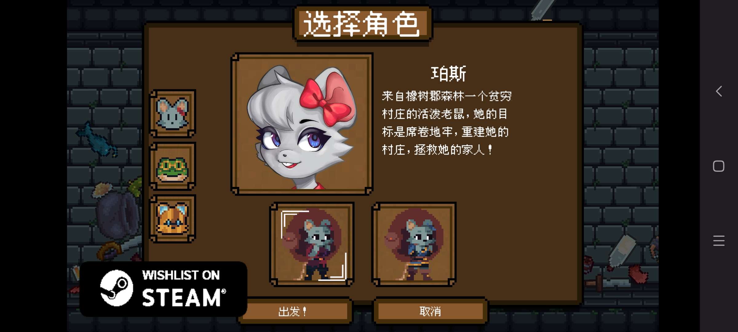 【手游推荐】背包英雄,Steam完美移植版游戏攻略_手游下载 第4张 【手游推荐】背包英雄,Steam完美移植版游戏攻略_手游下载 第4张