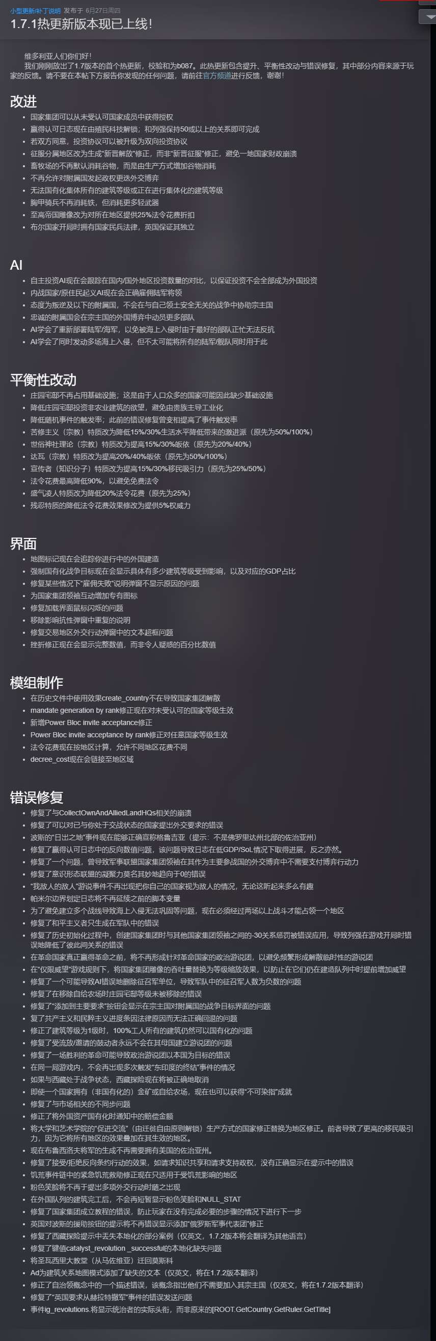 【端游推荐】维多利亚3 v1.7.1 豪华中文整合版(解压即玩)游戏攻略_手游下载 第2张 【端游推荐】维多利亚3 v1.7.1 豪华中文整合版(解压即玩)游戏攻略_手游下载 第2张