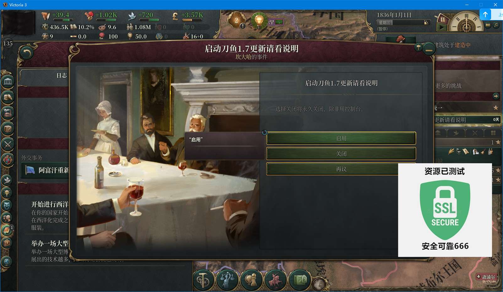 【端游推荐】维多利亚3 v1.7.1 豪华中文整合版(解压即玩)游戏攻略_手游下载 第5张 【端游推荐】维多利亚3 v1.7.1 豪华中文整合版(解压即玩)游戏攻略_手游下载 第5张