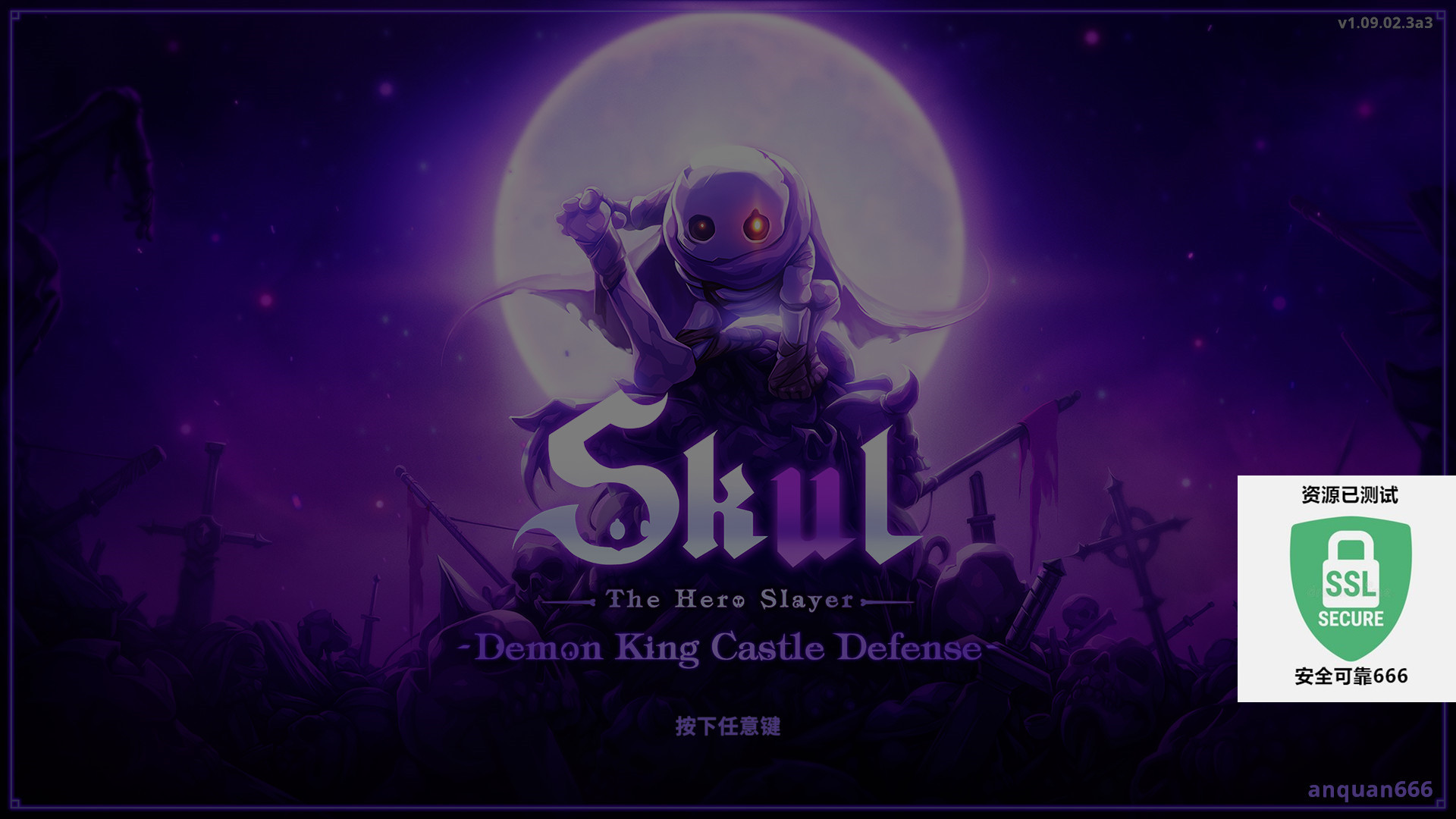 【端游推荐】小骨:英雄杀手 v1.09.02.3a3 豪华中文版游戏攻略_手游下载 第4张 【端游推荐】小骨:英雄杀手 v1.09.02.3a3 豪华中文版游戏攻略_手游下载 第4张