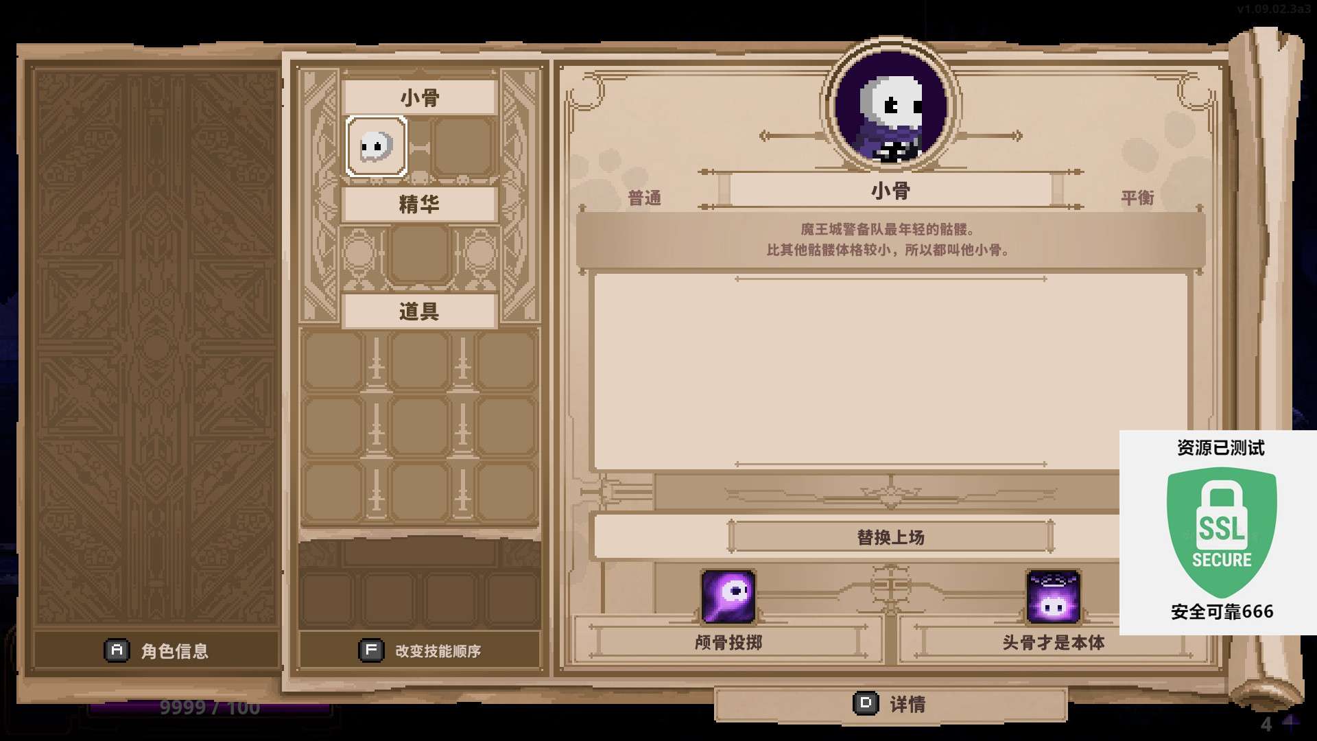 【端游推荐】小骨:英雄杀手 v1.09.02.3a3 豪华中文版游戏攻略_手游下载 第5张 【端游推荐】小骨:英雄杀手 v1.09.02.3a3 豪华中文版游戏攻略_手游下载 第5张