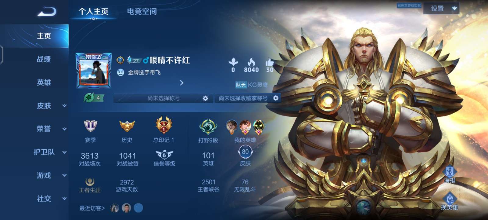 【交流】q区寻队友游戏攻略_手游下载  第3张