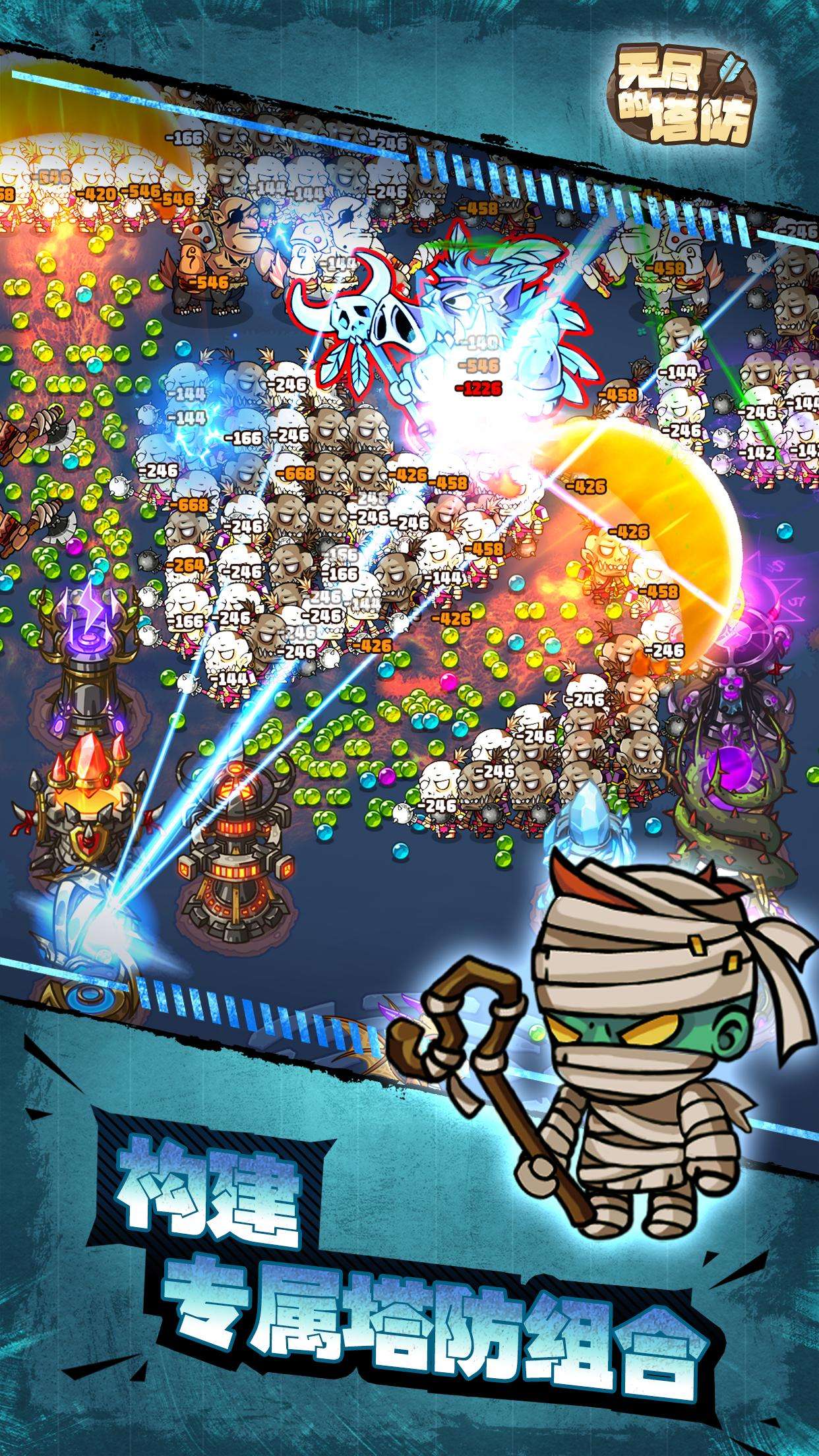 【手游推荐】无尽的塔防 v1.4.3游戏攻略_手游下载 第2张 【手游推荐】无尽的塔防 v1.4.3游戏攻略_手游下载 第2张