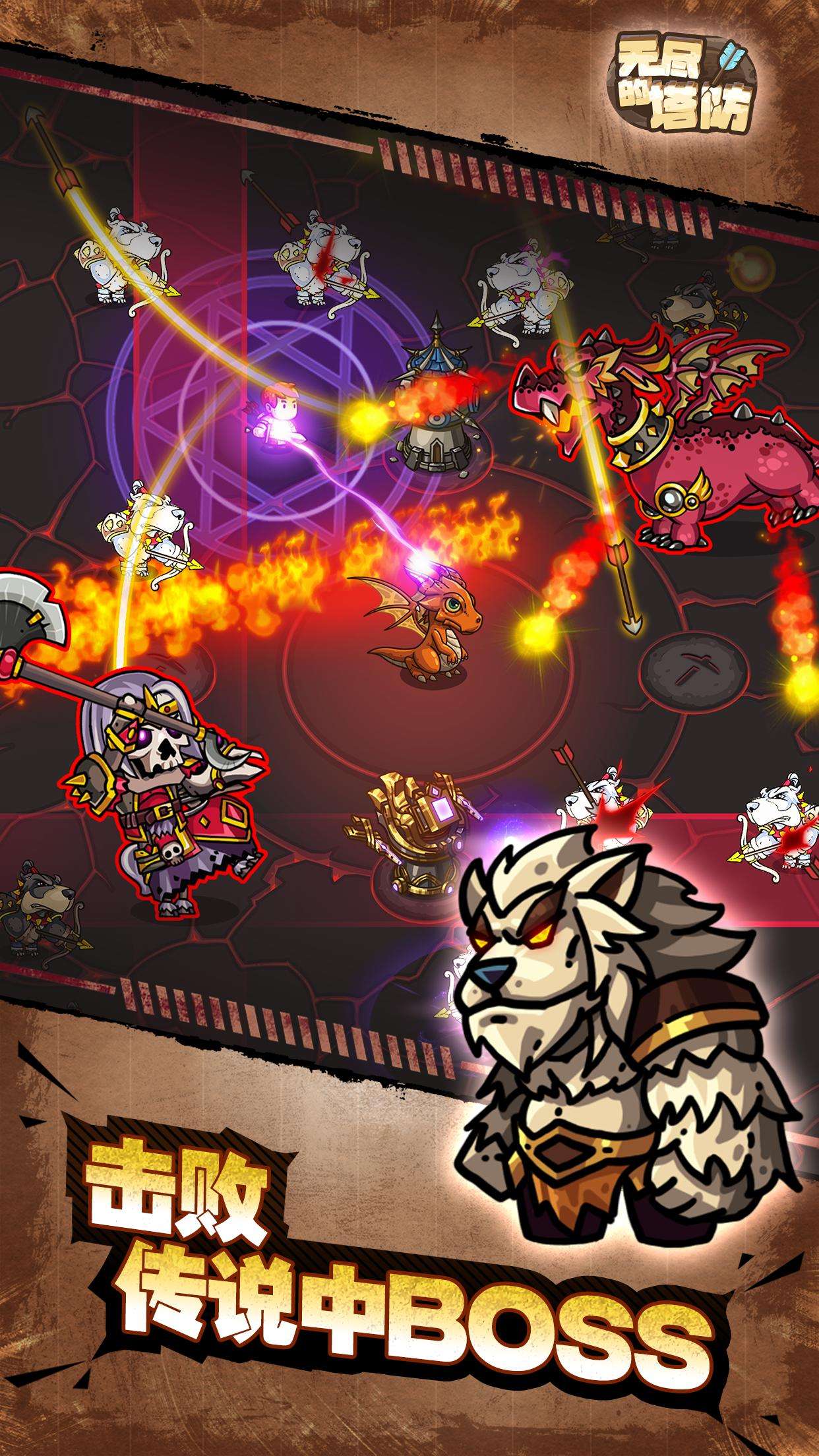 【手游推荐】无尽的塔防 v1.4.3游戏攻略_手游下载 第5张 【手游推荐】无尽的塔防 v1.4.3游戏攻略_手游下载 第5张