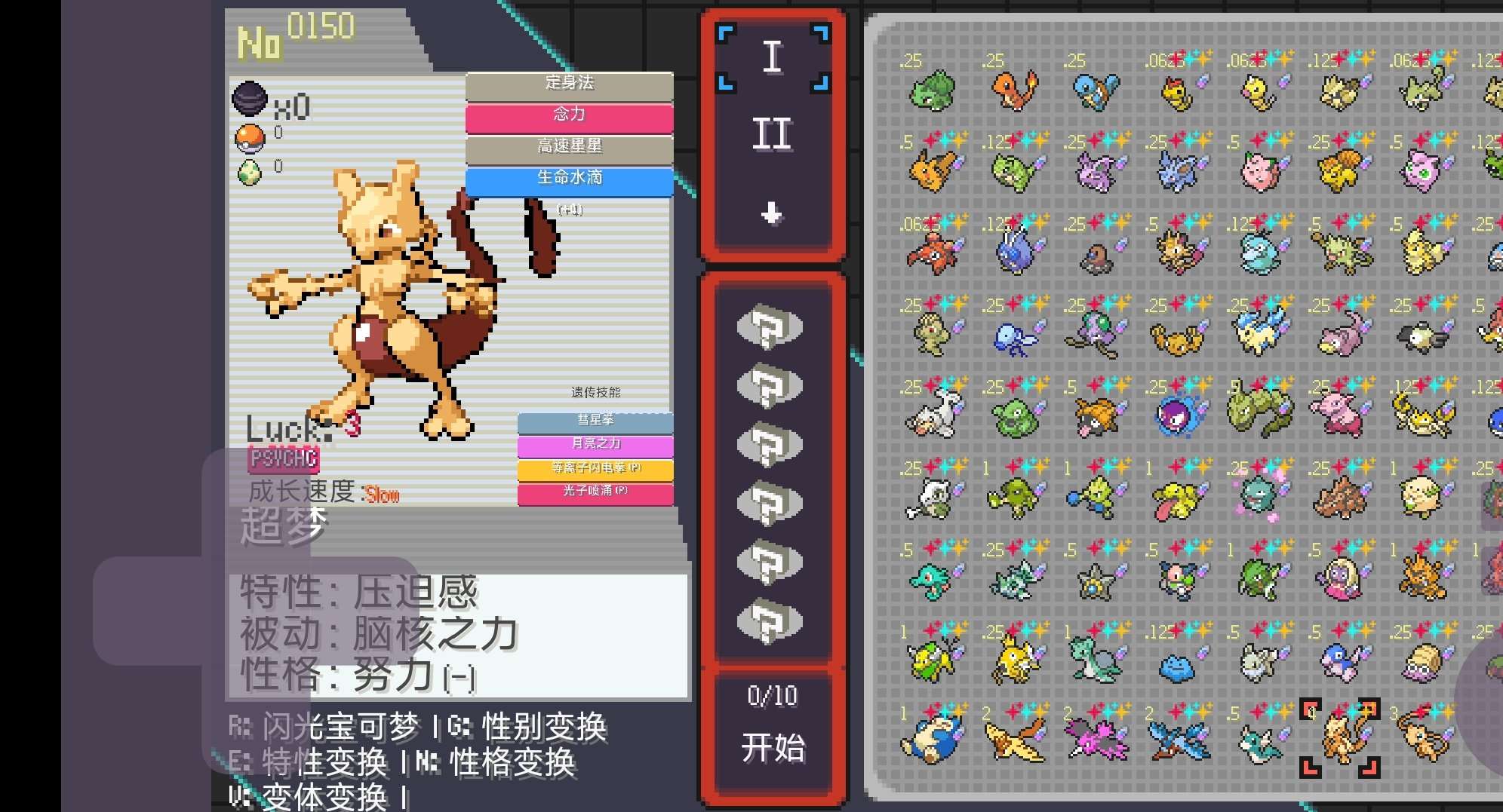 【手游/PC推荐】宝可梦:肉鸽2.0,直装修改版❗游戏攻略_手游下载 第2张 【手游/PC推荐】宝可梦:肉鸽2.0,直装修改版❗游戏攻略_手游下载 第2张