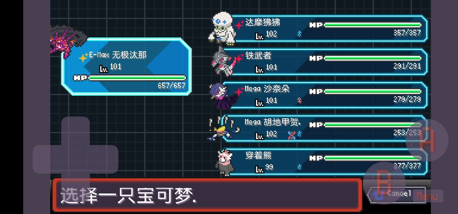 【手游/PC推荐】宝可梦:肉鸽2.0,直装修改版❗游戏攻略_手游下载 第4张 【手游/PC推荐】宝可梦:肉鸽2.0,直装修改版❗游戏攻略_手游下载 第4张