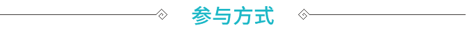 【活动】【未开启】穿越火线集字大赛游戏攻略_手游下载 第2张 【活动】【未开启】穿越火线集字大赛游戏攻略_手游下载 第2张